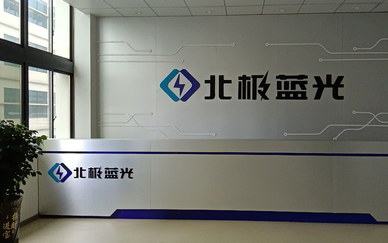 北極藍光（賀州）電子股份有限公司采購我司抖音成年版下载1條SMT貼片產線，1條DIP插件產線，用於防雷、安防、消防產品的生產